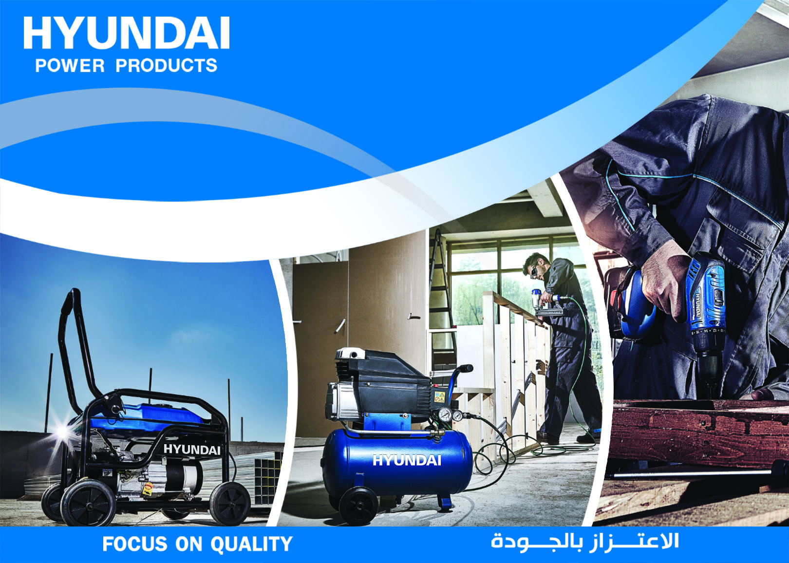 عن الشركة – Hyundai Power Products